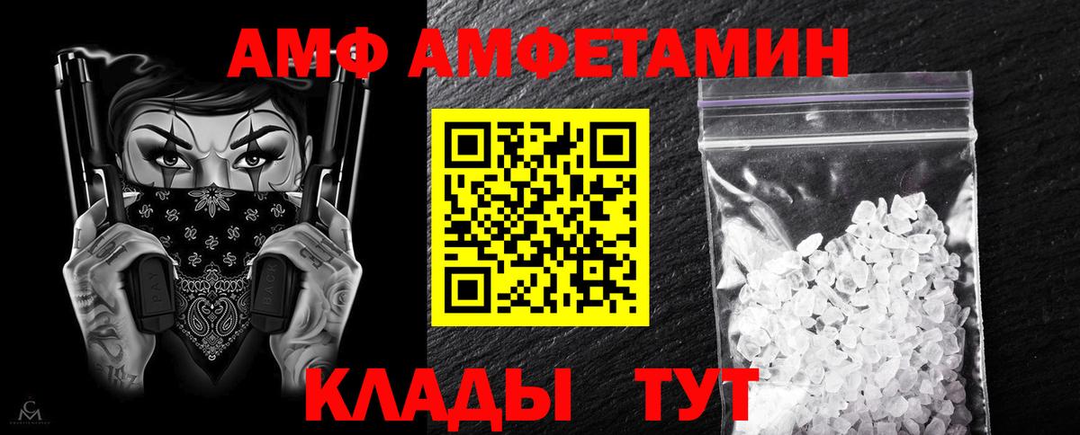 АМФ Premium  гидра ССЫЛКА  Чистополь  АМФ Premium 