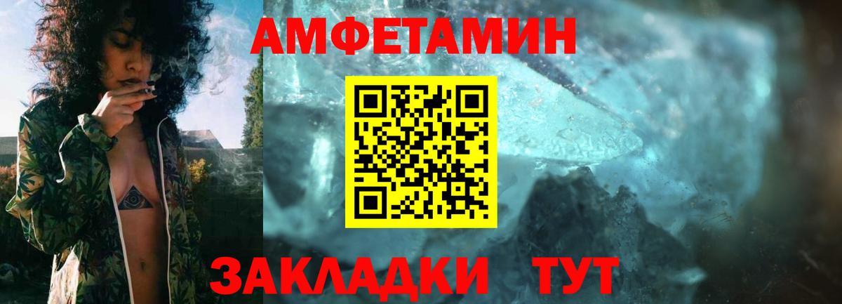 MEGA зеркало  Вход с VPN  Чистополь  Amphetamine Розовый  Amphetamine 