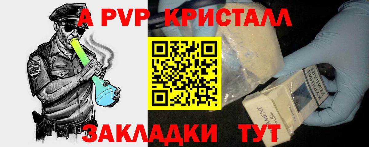 A PVP VHQ Чистополь