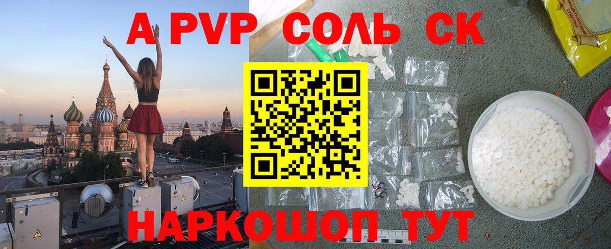 Alpha-PVP мука  Alpha-PVP мука  Alpha-PVP мука  купить   Чистополь 