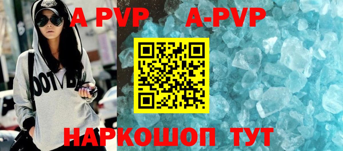 APVP Crystall  A PVP  APVP мука  Alfa_PVP VHQ  Чистополь  Вход с VPN 