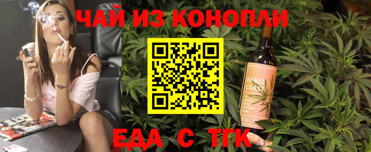 Cannafood конопля  Чистополь 