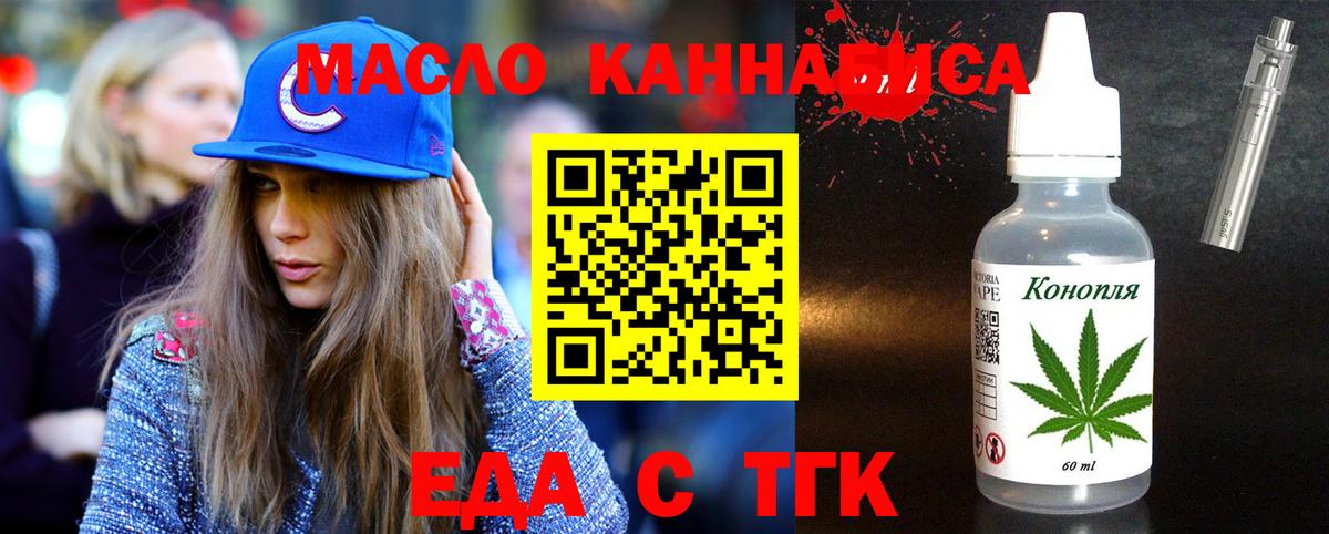 Cannafood конопля  Вход с VPN  Чистополь 