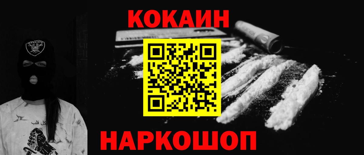 Кокаин Колумбийский Чистополь