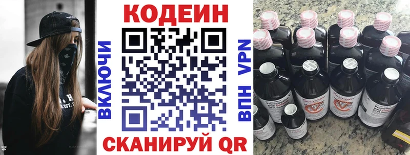 OMG ссылка  Чистополь  Codein Purple Drank 