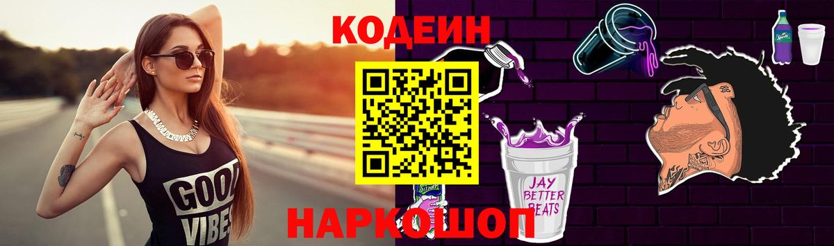 Codein напиток Lean (лин)  Codein напиток Lean (лин)  Codein напиток Lean (лин)  Чистополь 