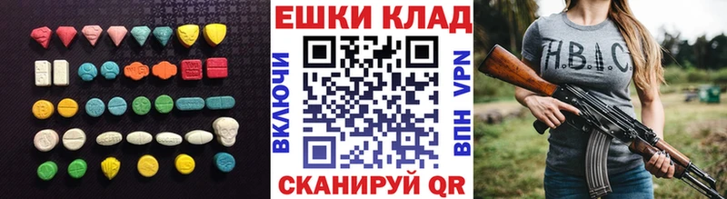 Экстази MDMA Чистополь