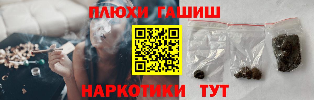 ГАШ хэш  Чистополь 