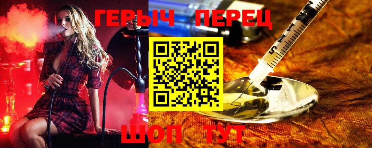 Героин гречка  Вход с VPN  ГЕРОИН  Чистополь 