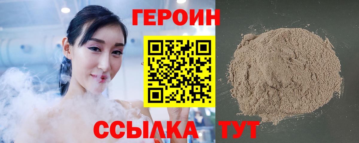 Героин Афган Чистополь