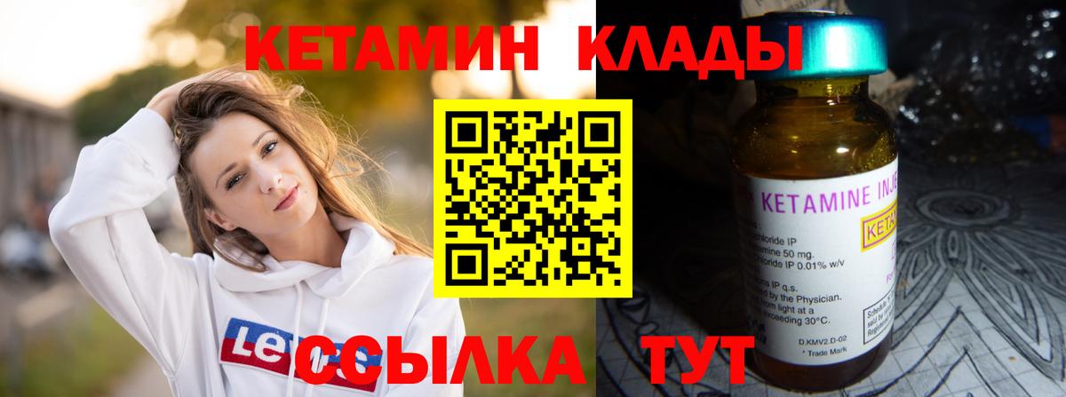 Кетамин ketamine  Чистополь  Кетамин ketamine 