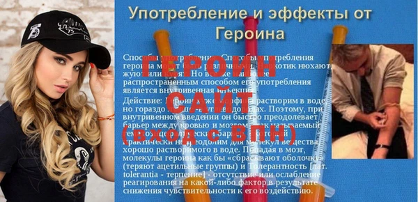 героин Осинники