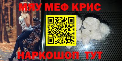 прущие крисы Краснодар