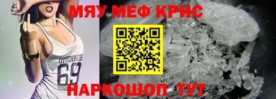 прущие крисы Краснодар