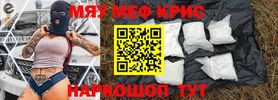 прущие крисы Краснодар