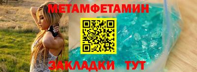 первитин Краснокаменск
