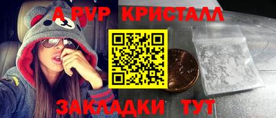 прущие крисы Краснодар