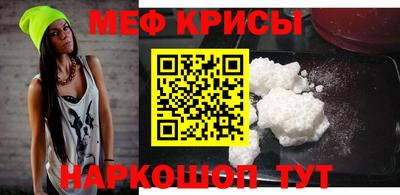 прущие крисы Краснодар