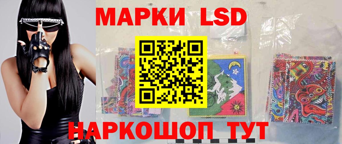 LSD-25 экстази кислота Чистополь