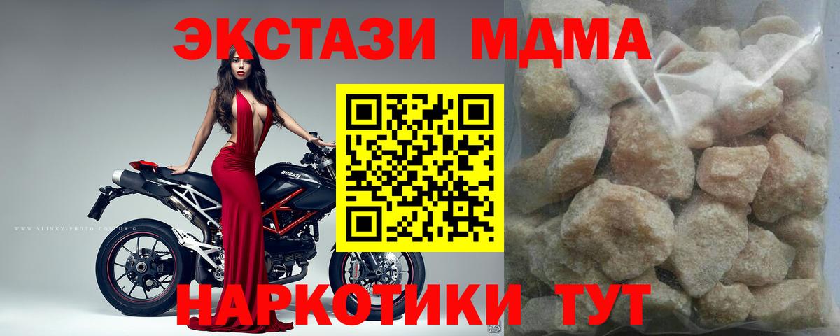 Чистополь  МДМА молли  Вход с VPN  MDMA молли 