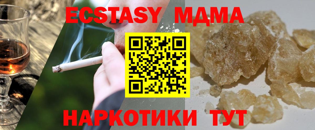 MDMA молли Чистополь
