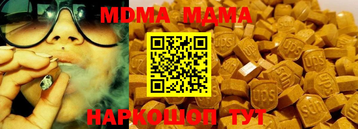 MDMA кристаллы Чистополь