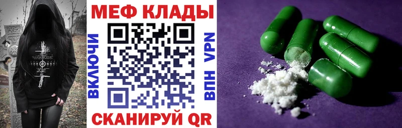 МЕФ mephedrone  Чистополь 
