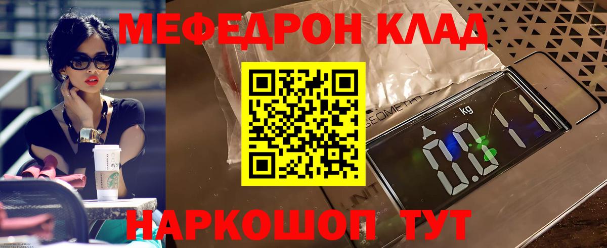 МЯУ-МЯУ  МЕФ 4 MMC  Вход с VPN  МЯУ-МЯУ мяу мяу  Чистополь 