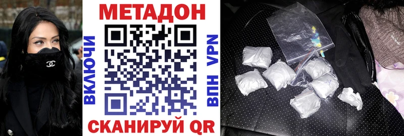 kraken ONION  Чистополь  МЕТАДОН кристалл  купить закладку 