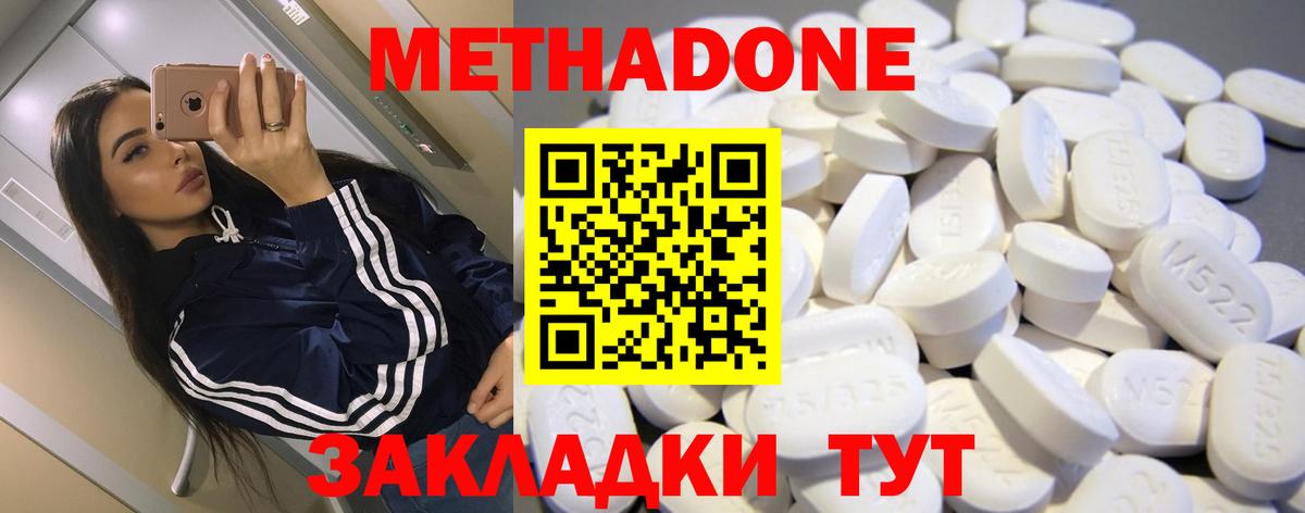 Чистополь  Метадон кристалл  Вход с VPN 