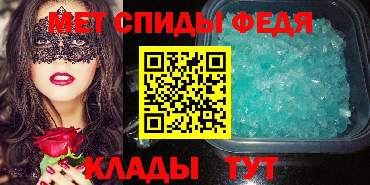 Метамфетамин кристалл Чистополь