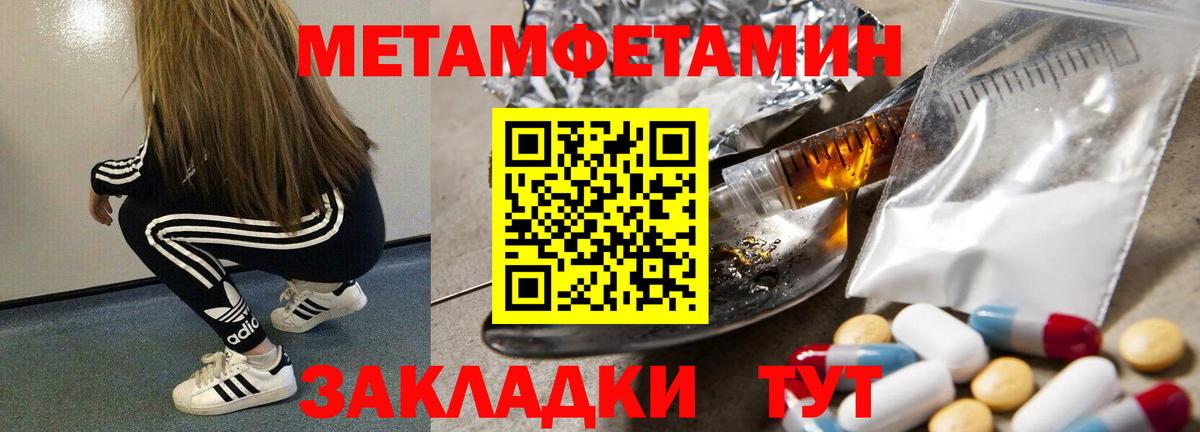 МЕТАМФЕТАМИН мет  Чистополь 