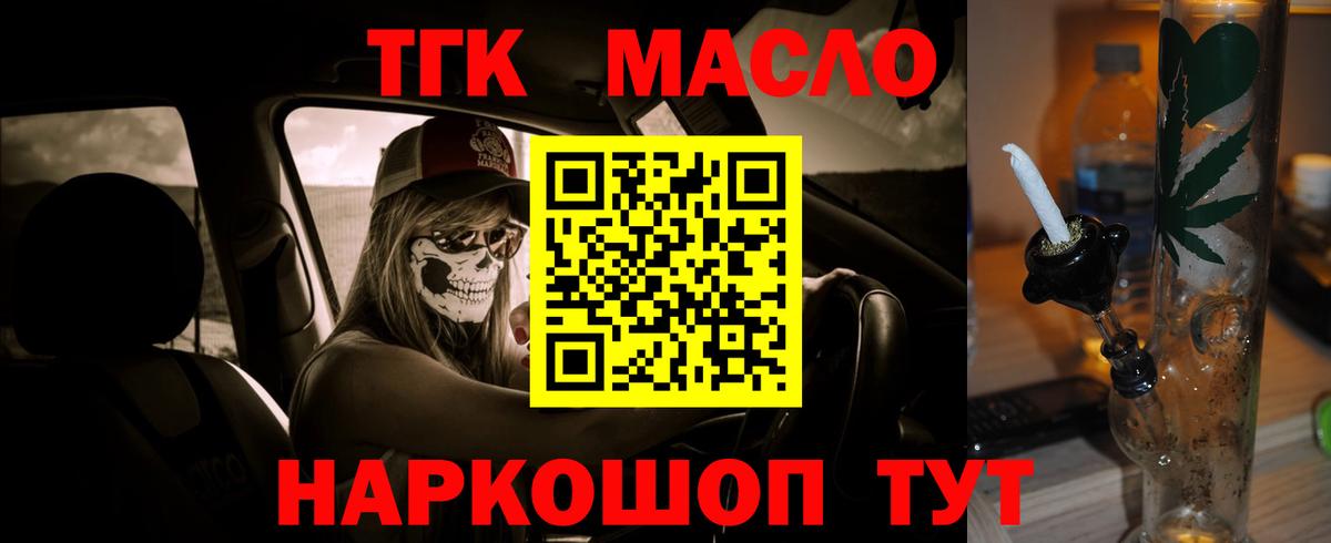 ТГК THC oil Чистополь
